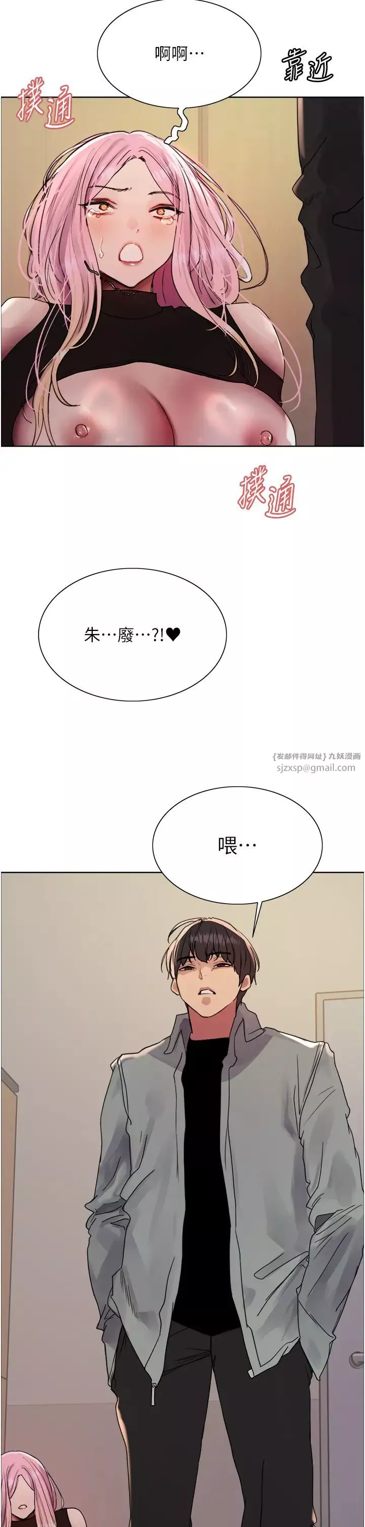 色輪眼第2季第34話-你竟敢動我的女人?
