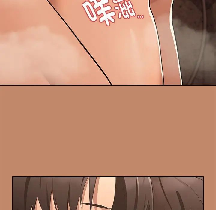 下班后的例行恋爱第16話