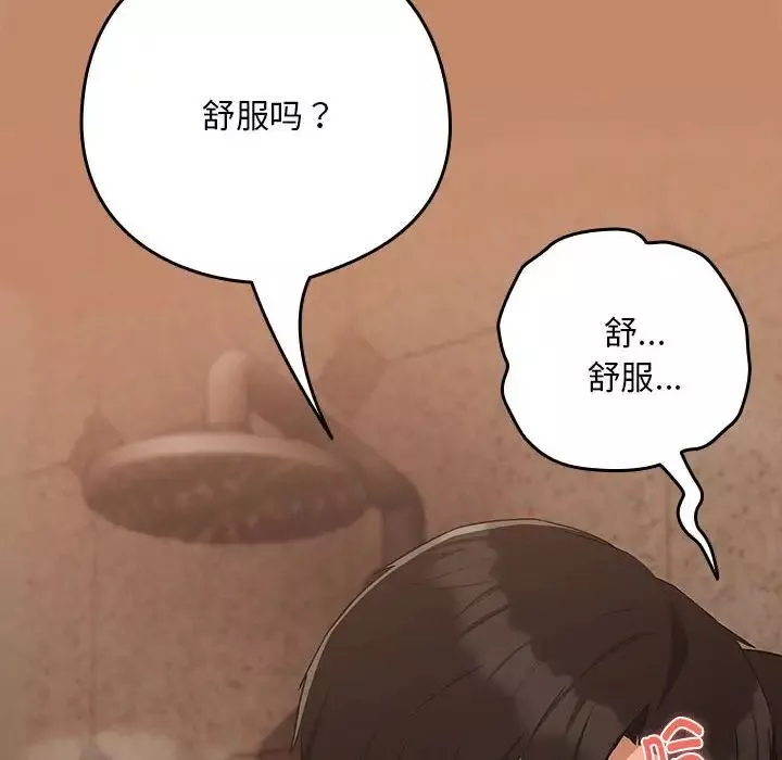 下班后的例行恋爱第16話