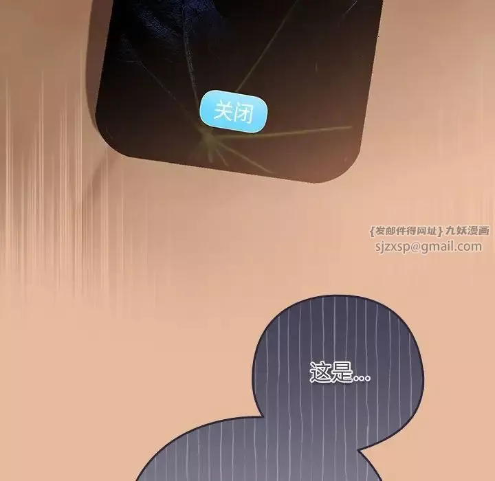 下班后的例行恋爱-第16話 - 图片 36