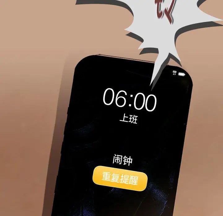 下班后的例行恋爱第16話