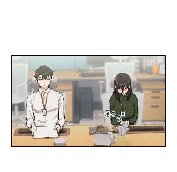 下班后的例行恋爱第16話