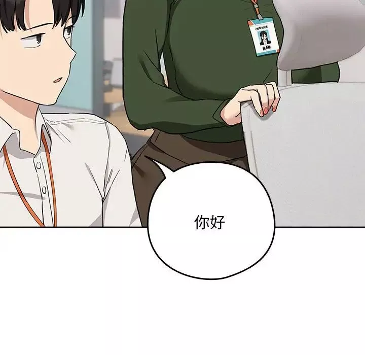 下班后的例行恋爱-第16話 - 图片 46