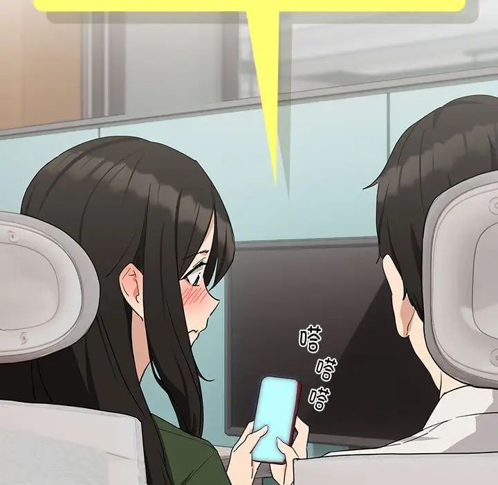 下班后的例行恋爱第16話