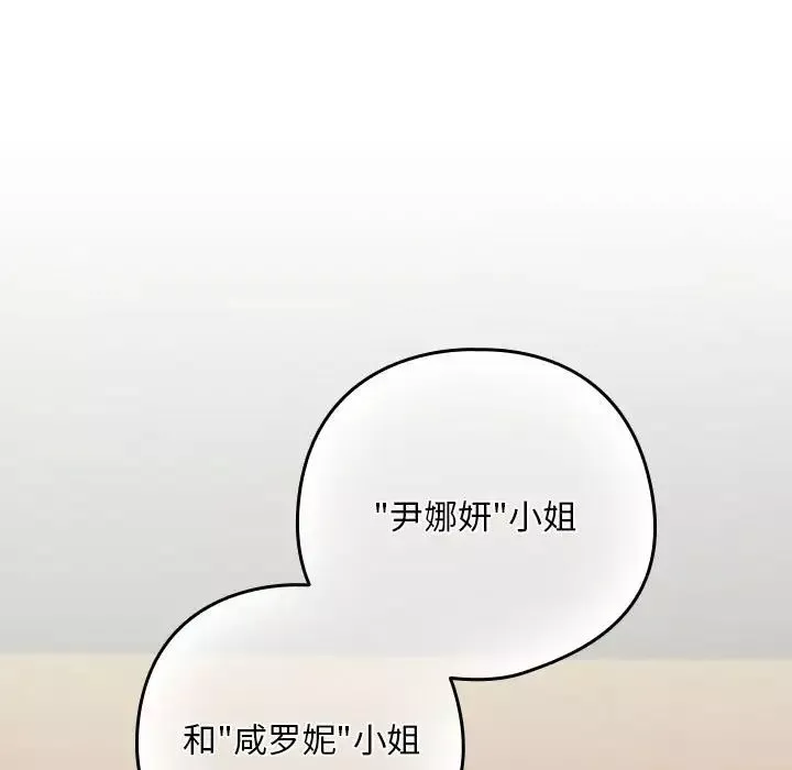 下班后的例行恋爱第16話