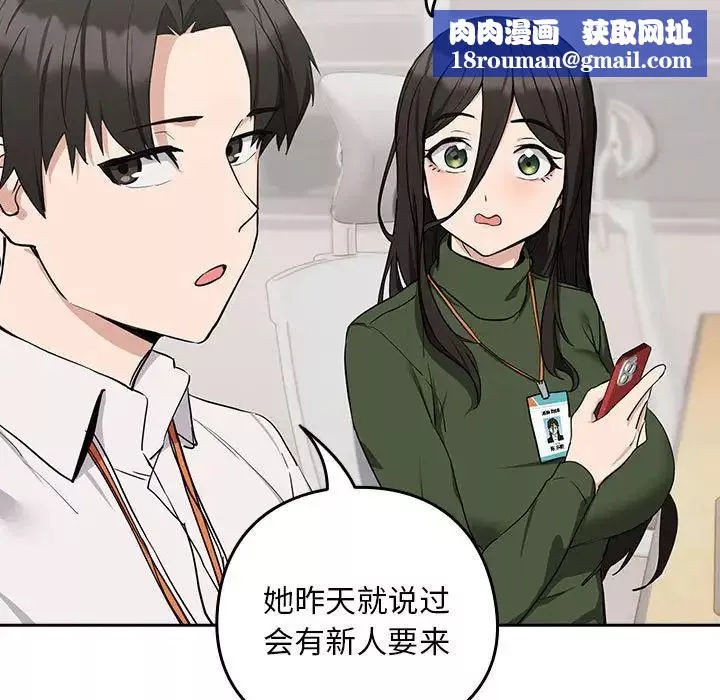 下班后的例行恋爱-第16話 - 图片 72