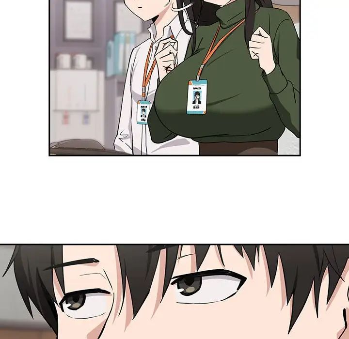 下班后的例行恋爱第16話