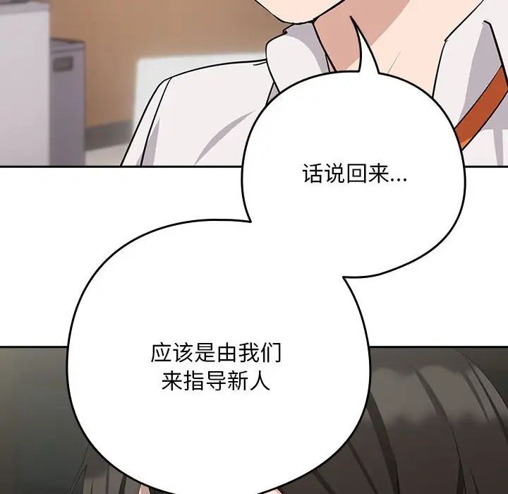 下班后的例行恋爱第16話