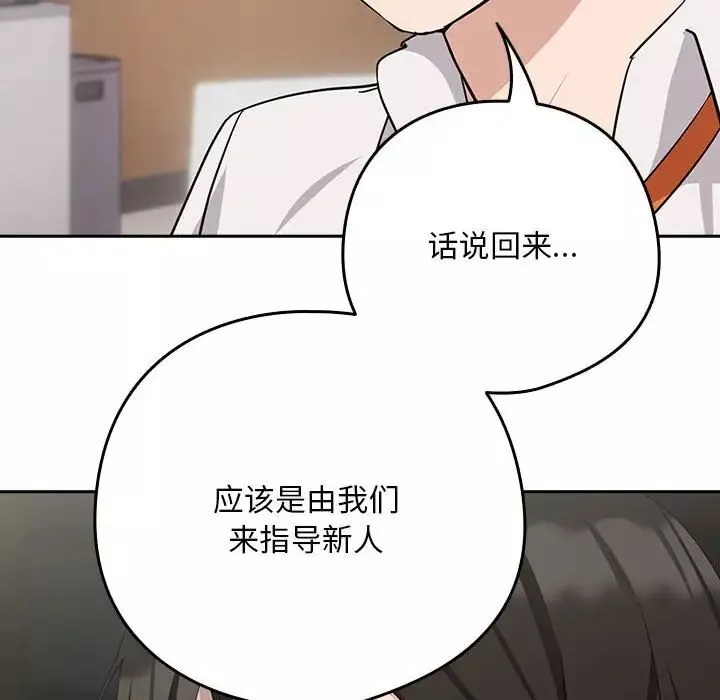 下班后的例行恋爱第16話