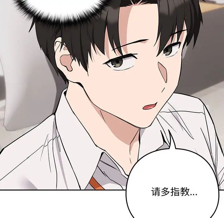 下班后的例行恋爱第16話