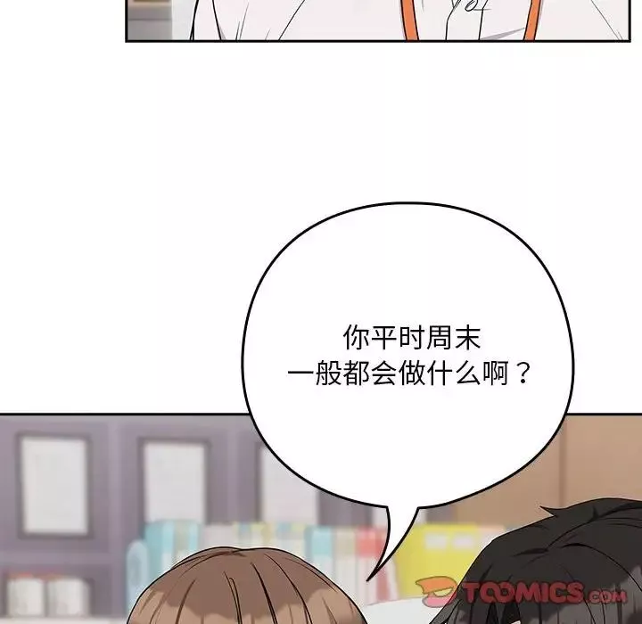 下班后的例行恋爱-第16話 - 图片 115