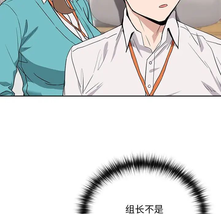 下班后的例行恋爱第16話