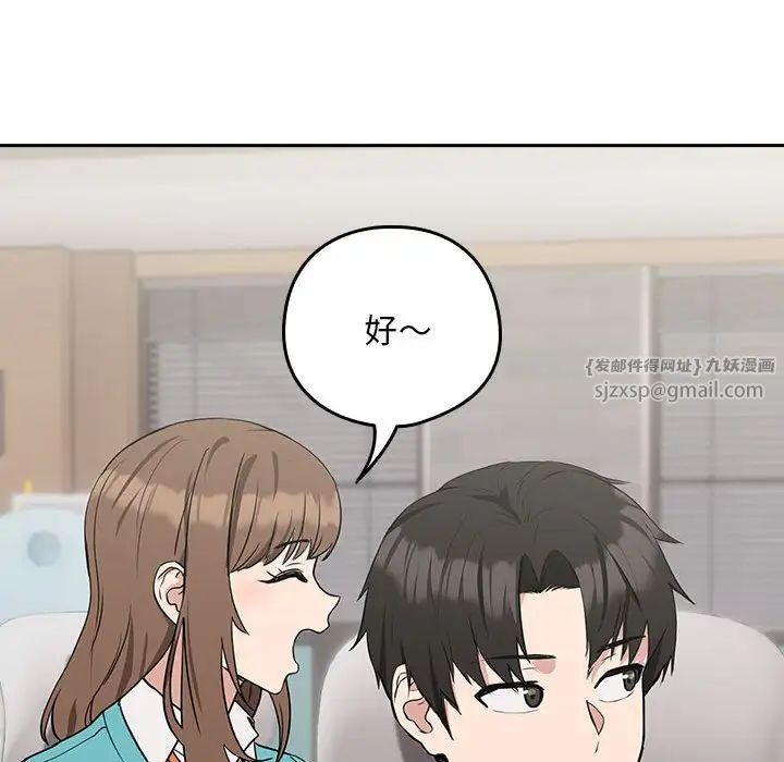 下班后的例行恋爱第16話