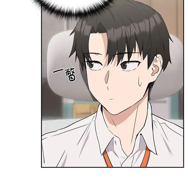 下班后的例行恋爱第16話