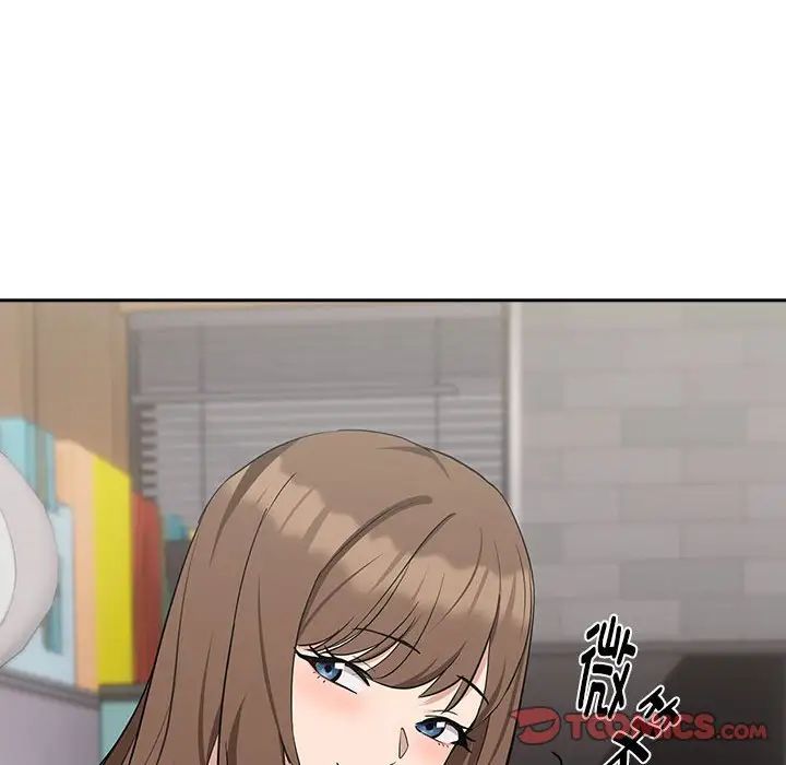 下班后的例行恋爱第16話