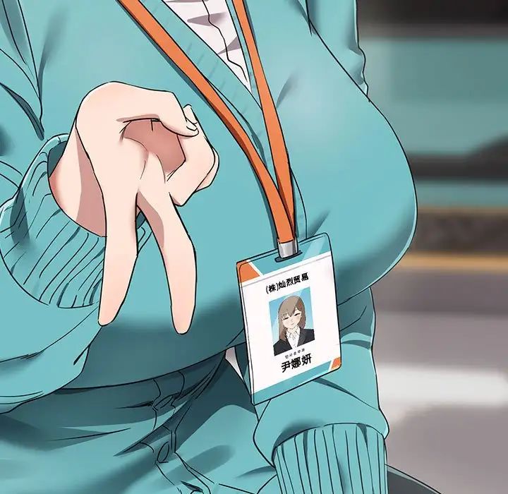 下班后的例行恋爱第16話