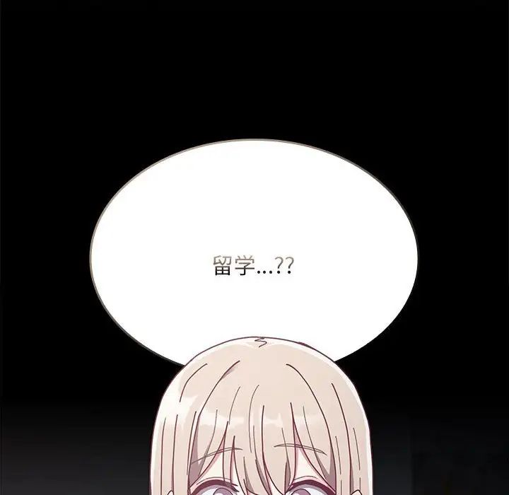 不请自来的未婚妻第85話