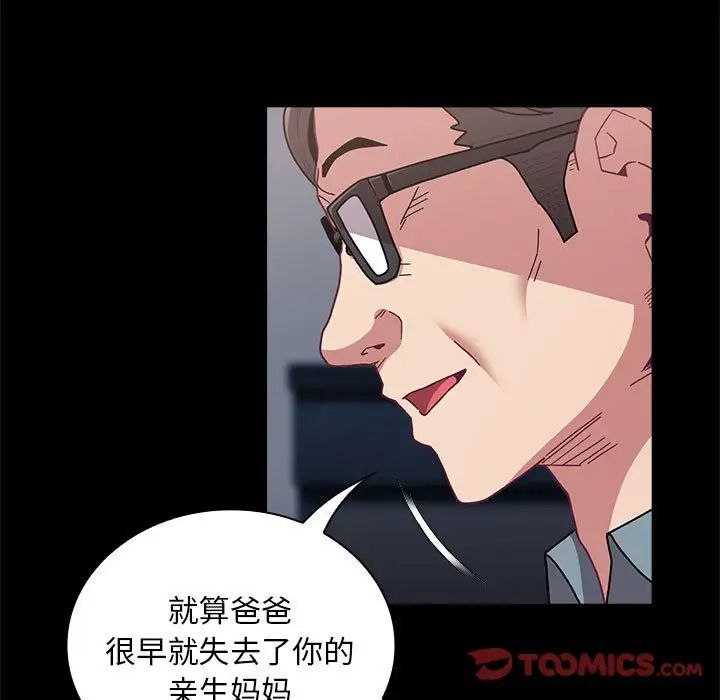 不请自来的未婚妻第85話