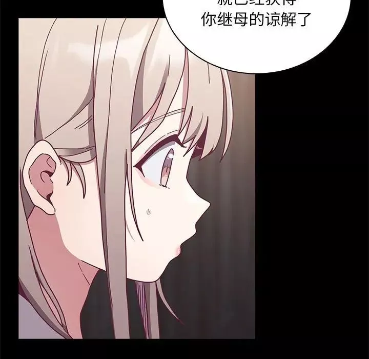 不请自来的未婚妻-第85話 - 图片 11