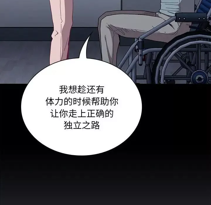 不请自来的未婚妻-第85話 - 图片 14