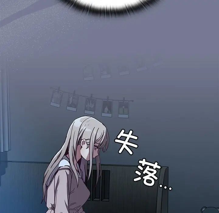 不请自来的未婚妻第85話