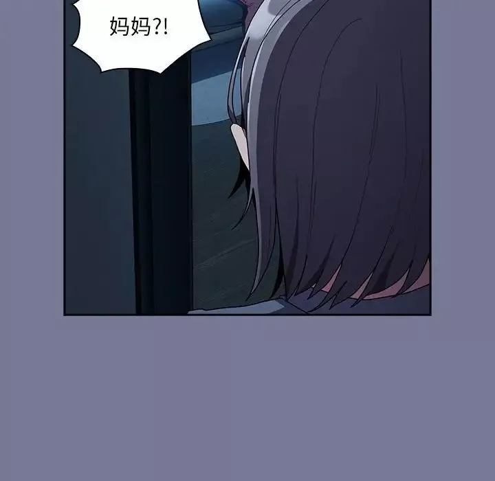不请自来的未婚妻-第85話 - 图片 20
