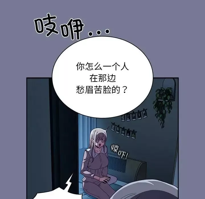 不请自来的未婚妻-第85話 - 图片 19