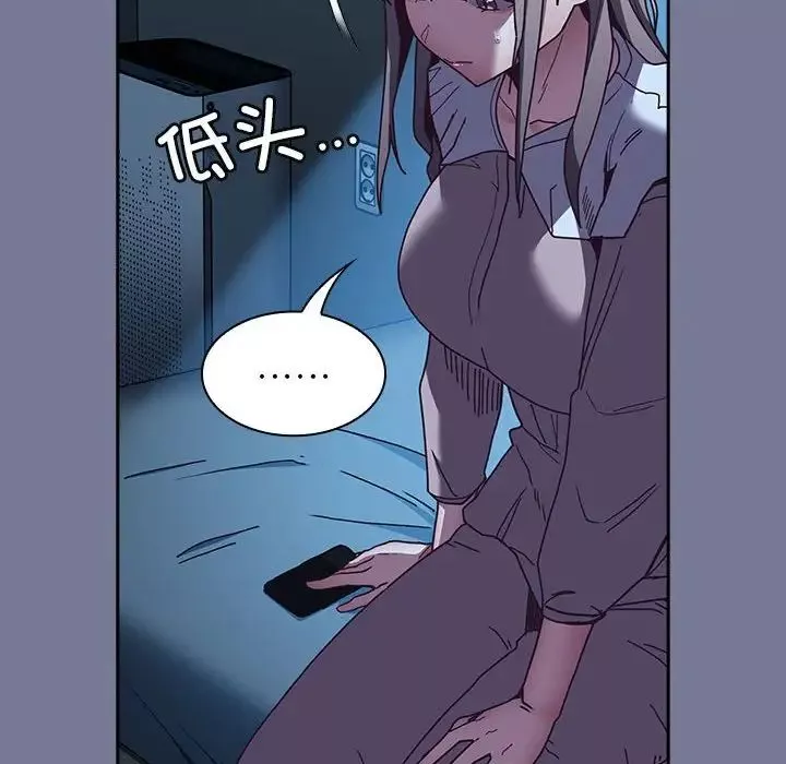 不请自来的未婚妻-第85話 - 图片 24