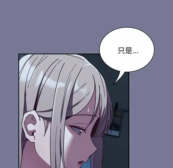 不请自来的未婚妻-第85話 - 图片 29