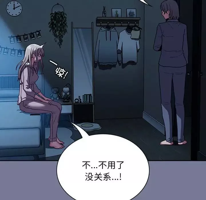 不请自来的未婚妻-第85話 - 图片 26