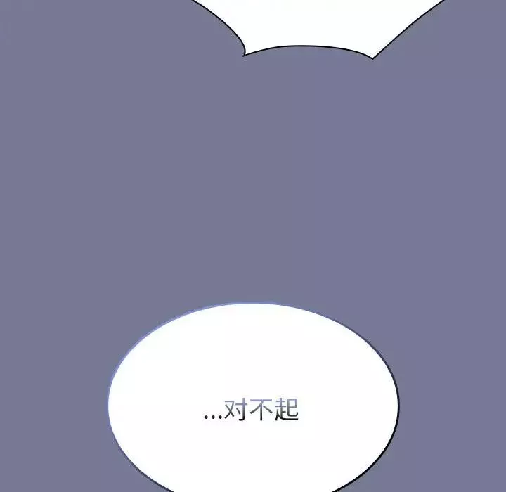 不请自来的未婚妻-第85話 - 图片 34
