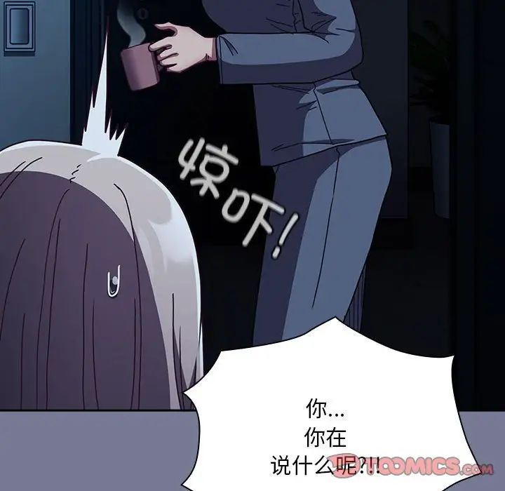 不请自来的未婚妻第85話