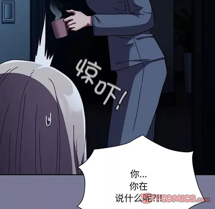 不请自来的未婚妻-第85話 - 图片 33
