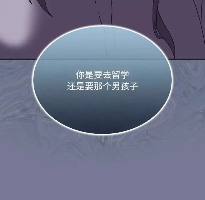不请自来的未婚妻-第85話 - 图片 47