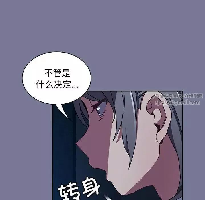 不请自来的未婚妻-第85話 - 图片 48
