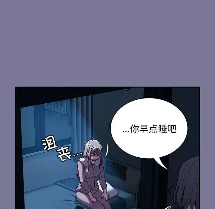 不请自来的未婚妻-第85話 - 图片 50