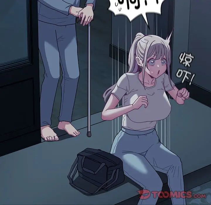 不请自来的未婚妻第85話