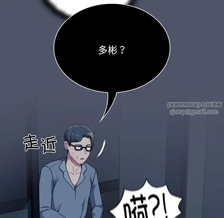 不请自来的未婚妻第85話