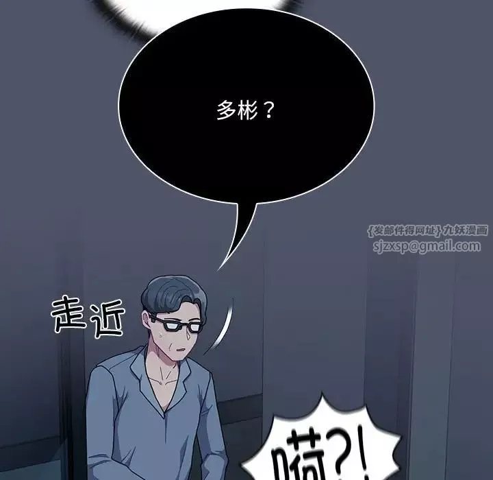 不请自来的未婚妻-第85話 - 图片 68