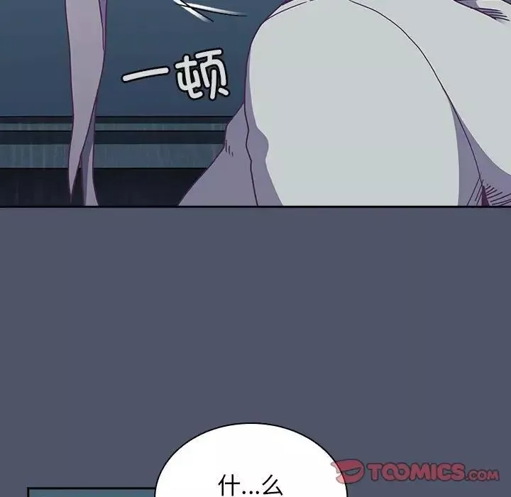不请自来的未婚妻-第85話 - 图片 75