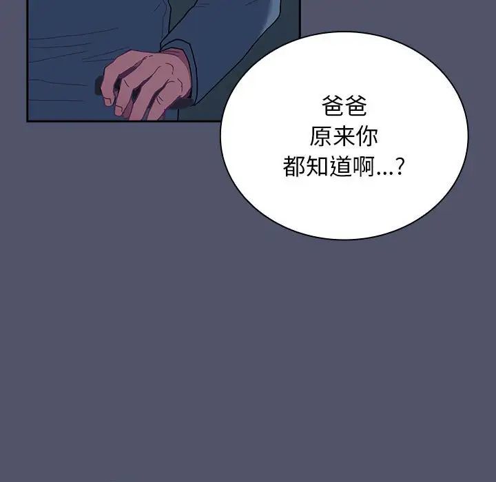 不请自来的未婚妻第85話