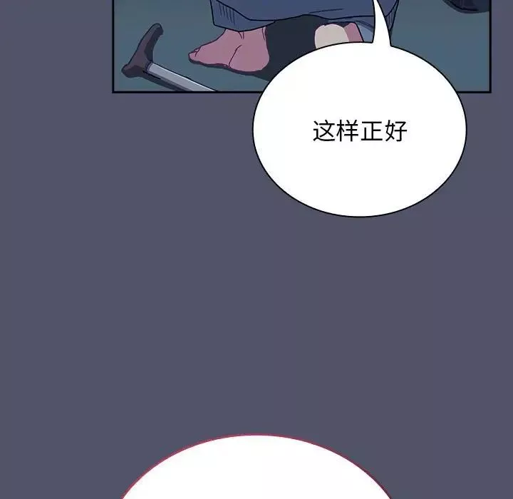 不請自來的未婚妻第85話