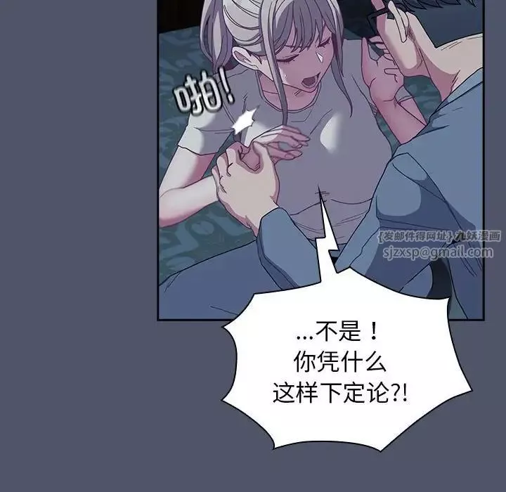 不请自来的未婚妻-第85話 - 图片 88