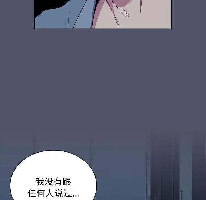 不请自来的未婚妻第85話