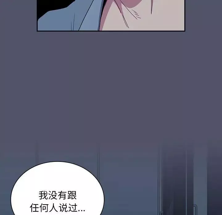 不請自來的未婚妻第85話