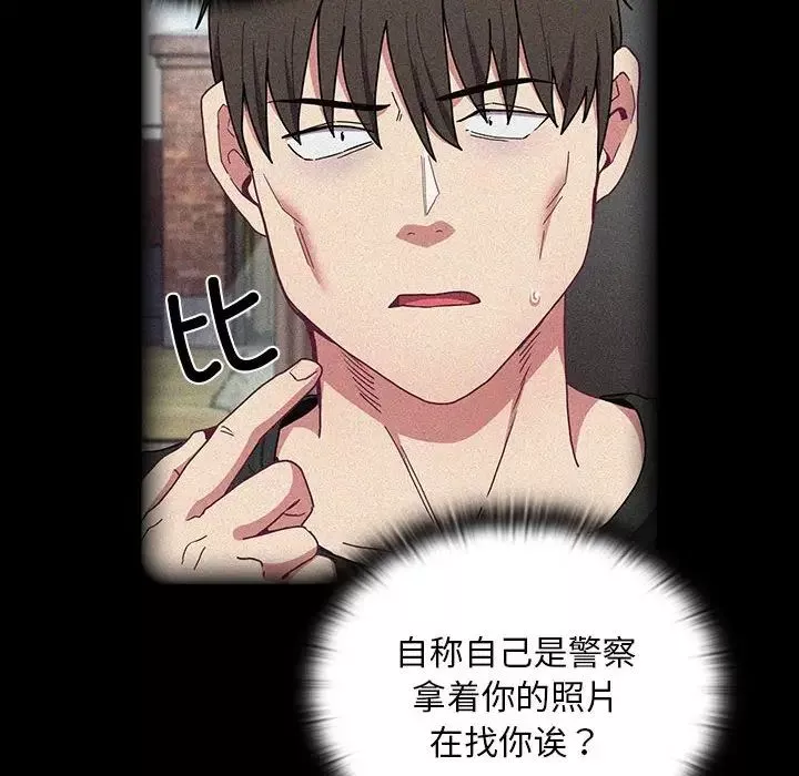 不请自来的未婚妻-第85話 - 图片 102