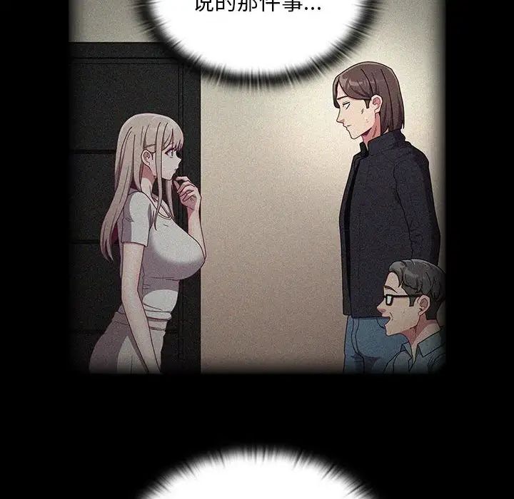 不请自来的未婚妻第85話