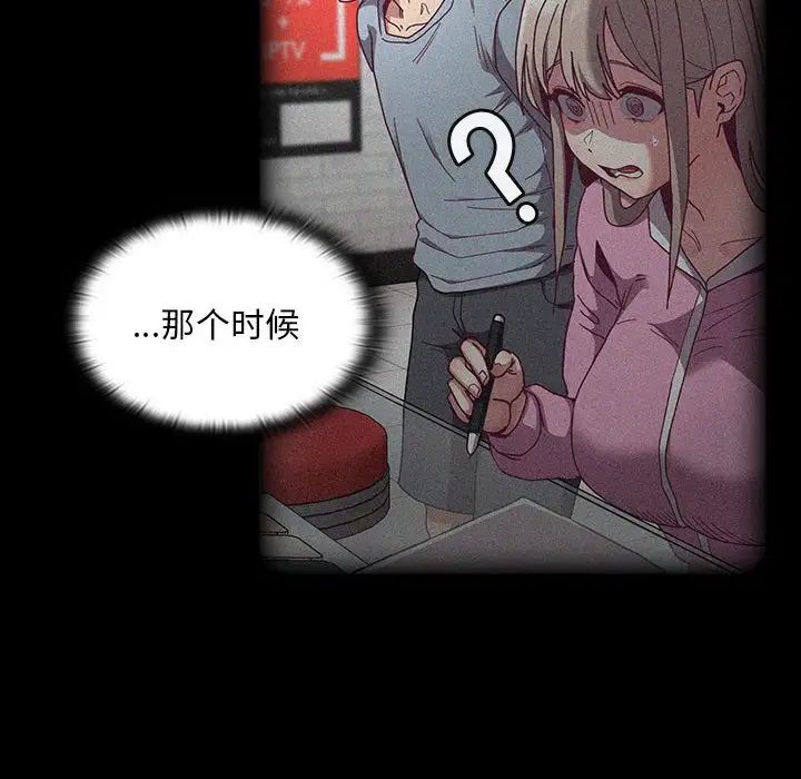 不请自来的未婚妻第85話