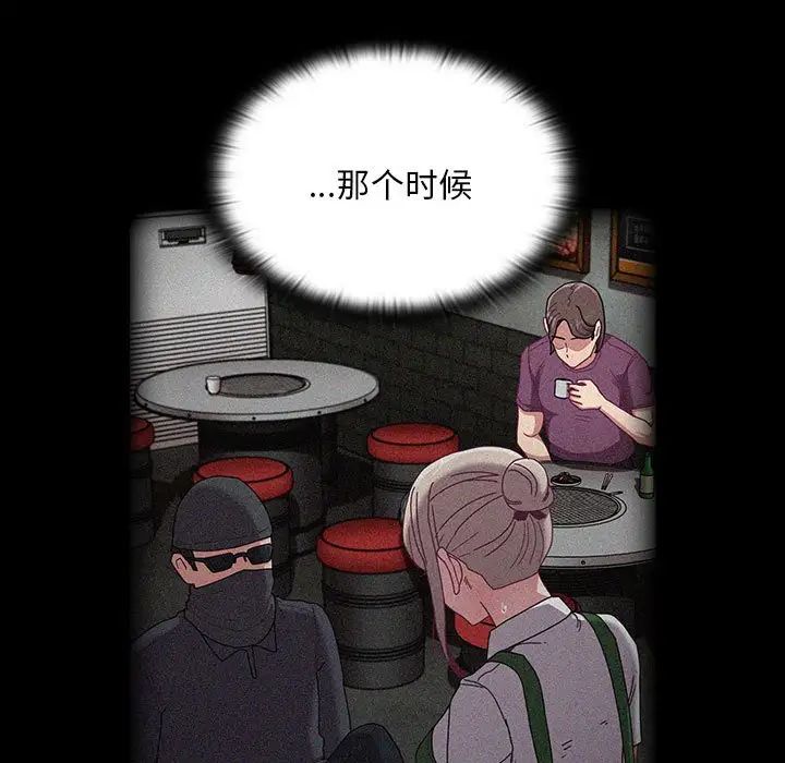 不请自来的未婚妻第85話