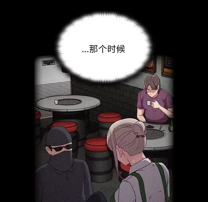不请自来的未婚妻-第85話 - 图片 109